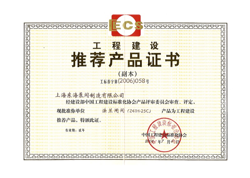 推荐乐玩在线证书