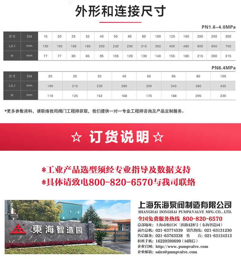 H41型国标升降式止回阀_乐玩在线外形尺寸.jpg