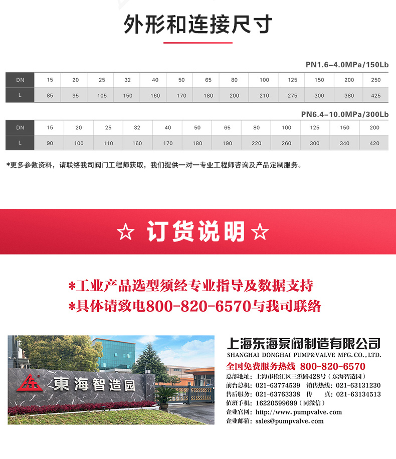 H42型国标立式止回阀_乐玩在线外形尺寸.jpg