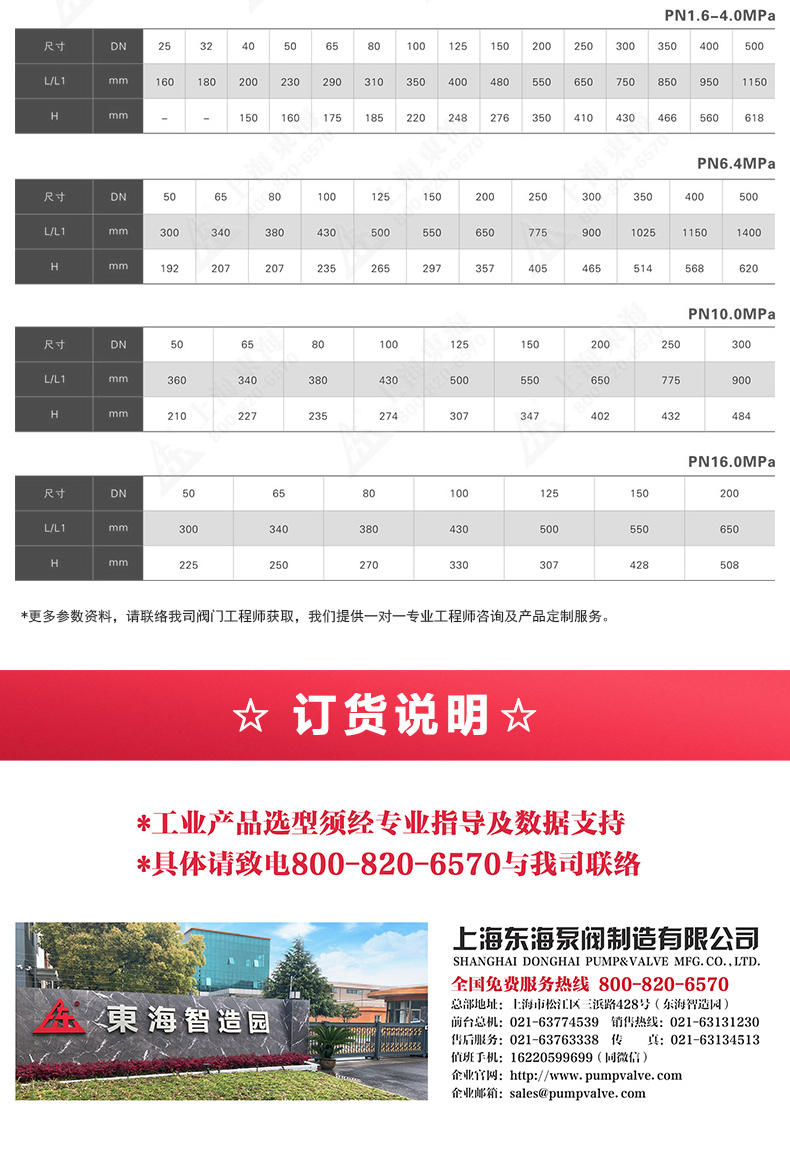 H44型国标旋启式止回阀_乐玩在线外形尺寸.jpg