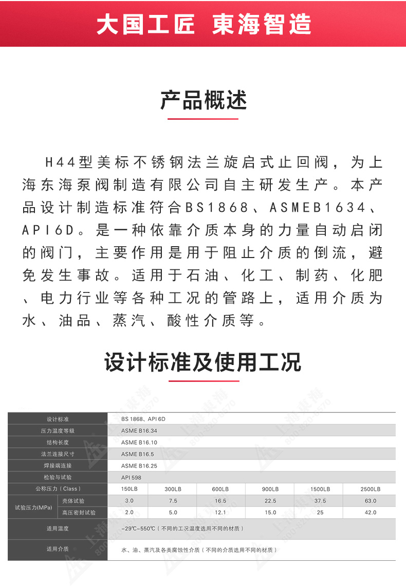 H44型美标旋启式止回阀_乐玩在线概述.jpg