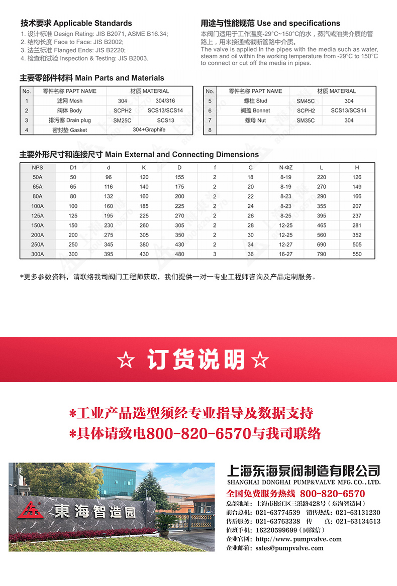 JIS日标Y型过滤器10K_乐玩在线外形尺寸.jpg