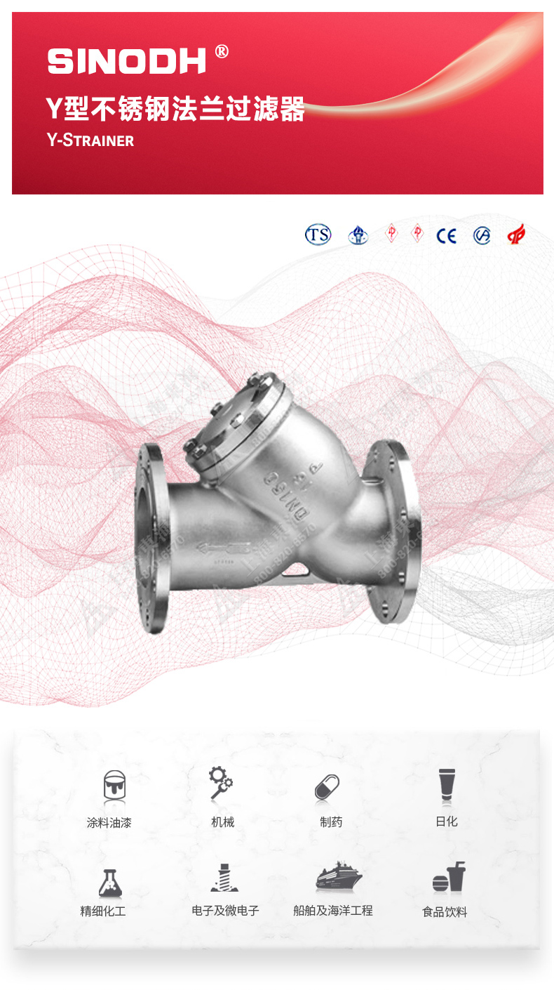 国标Y型过滤器_乐玩在线图片.jpg