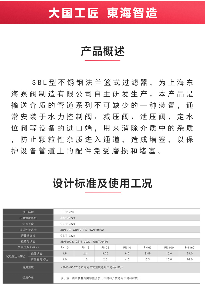 篮式过滤器_乐玩在线概述.jpg