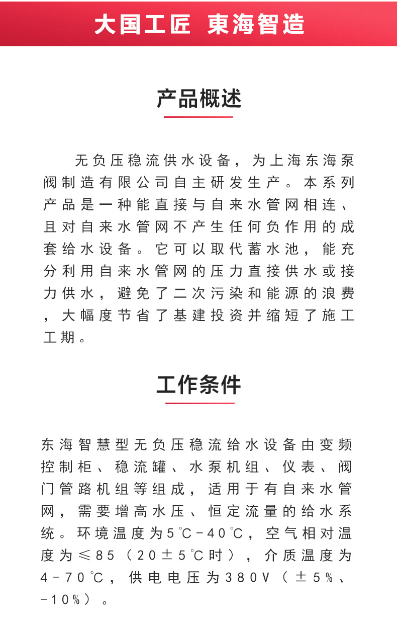 二次供水设备_乐玩在线概述.jpg