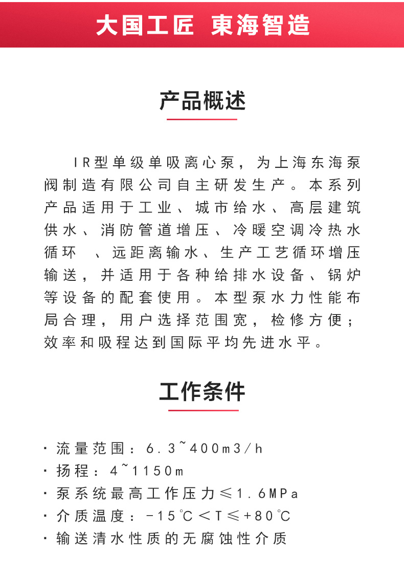 IR型离心乐玩在线(中国)_乐玩在线概述.jpg