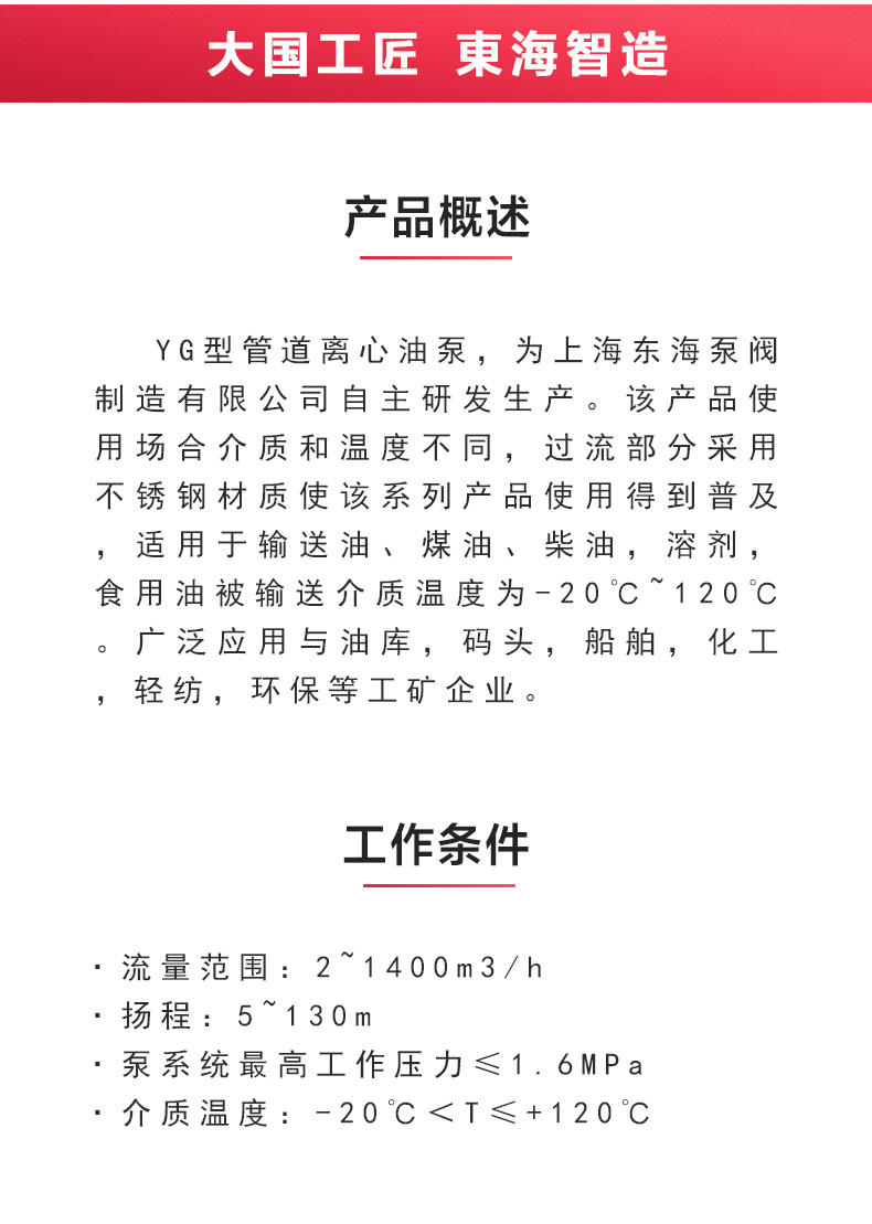YG型油乐玩在线(中国)_乐玩在线概述.jpg