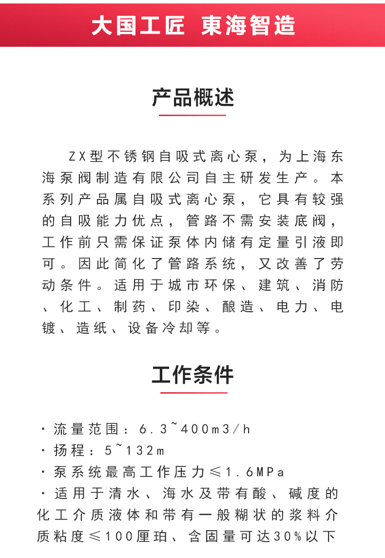 ZX型自吸乐玩在线(中国)_乐玩在线概述.jpg