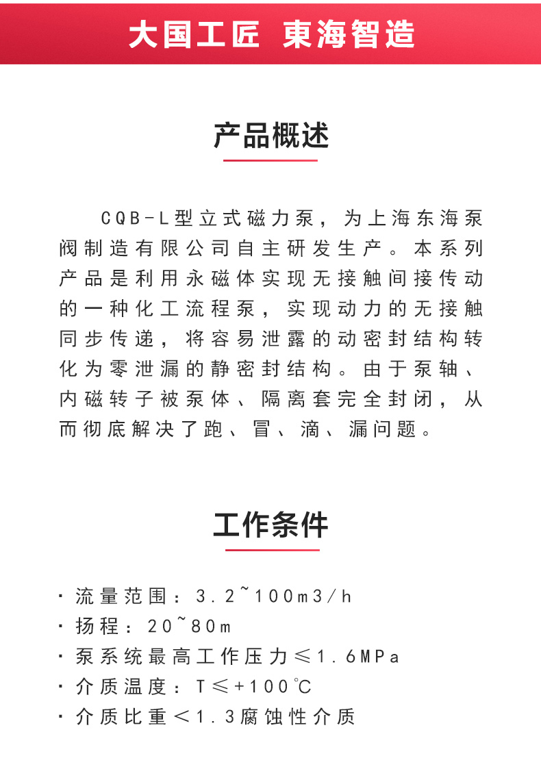 CQB-L型立式磁力乐玩在线(中国)_乐玩在线概述.jpg