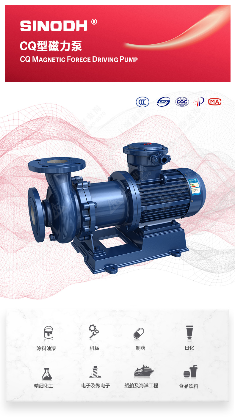 CQB型磁力乐玩在线(中国)_乐玩在线图片.jpg