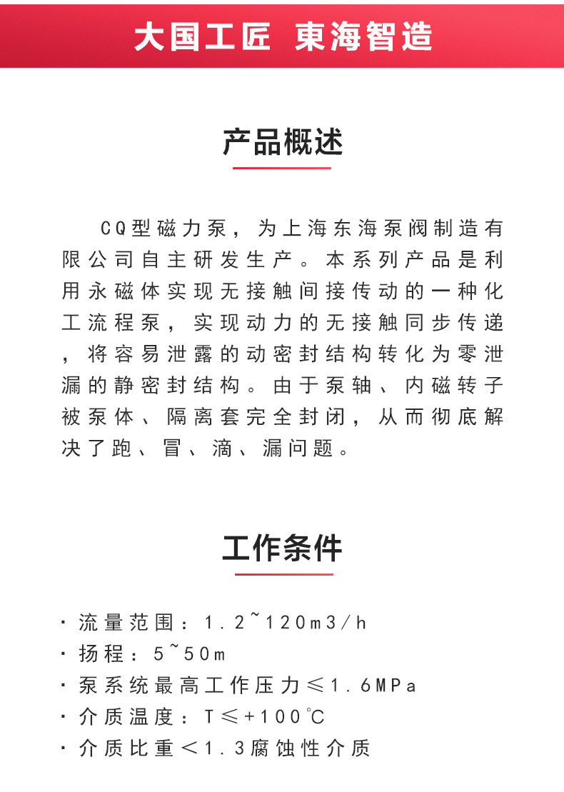 CQB型磁力乐玩在线(中国)_乐玩在线概述.jpg