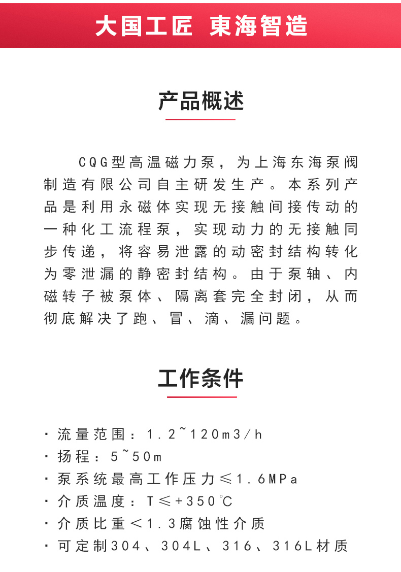 CQG型保温磁力乐玩在线(中国)_乐玩在线概述.jpg