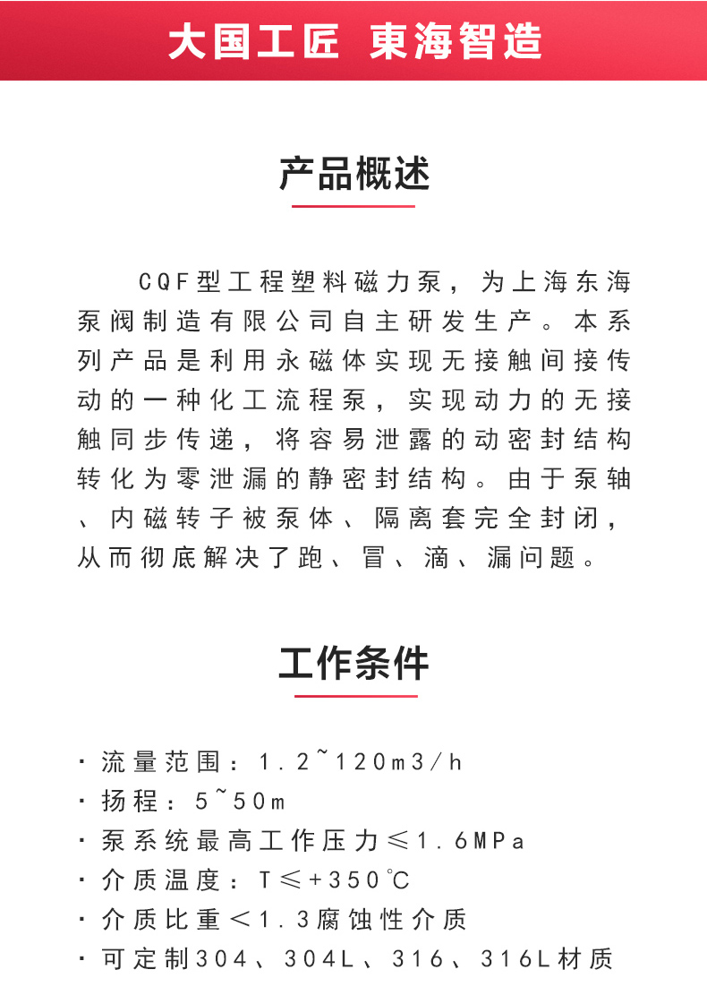 CQ型工程塑料磁力乐玩在线(中国)_乐玩在线概述.jpg