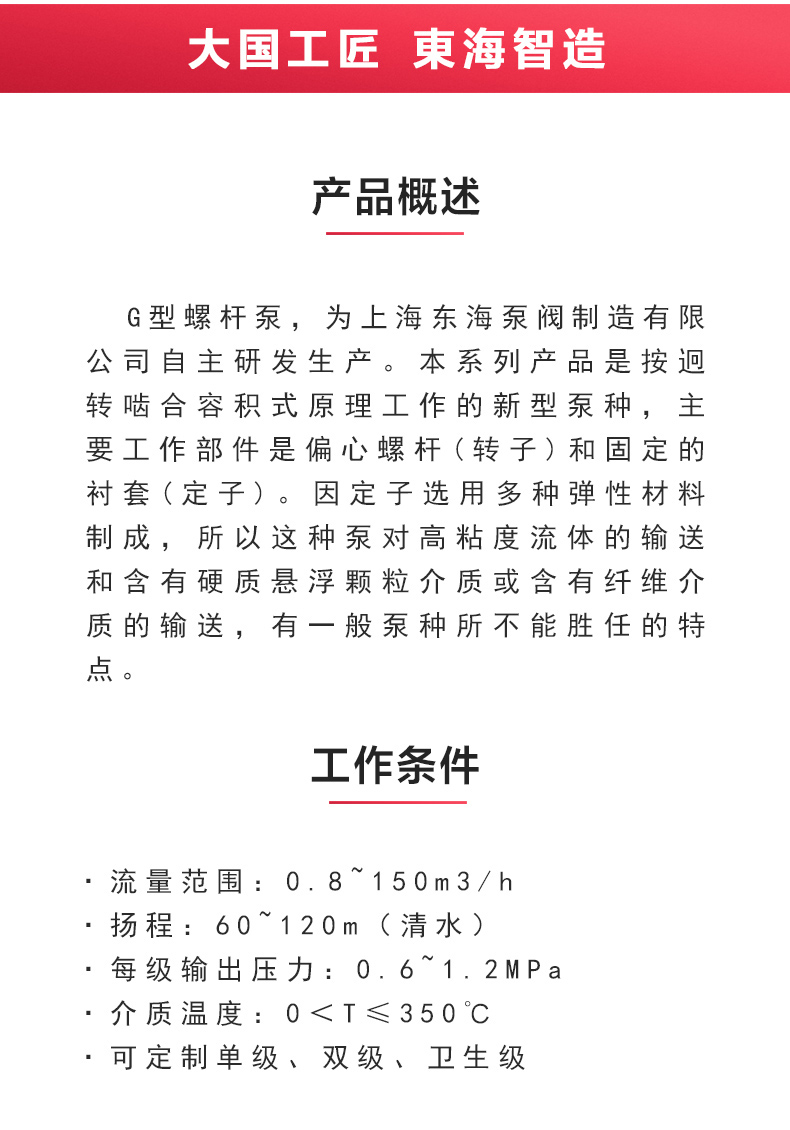 G型螺杆乐玩在线(中国)_乐玩在线概述.jpg