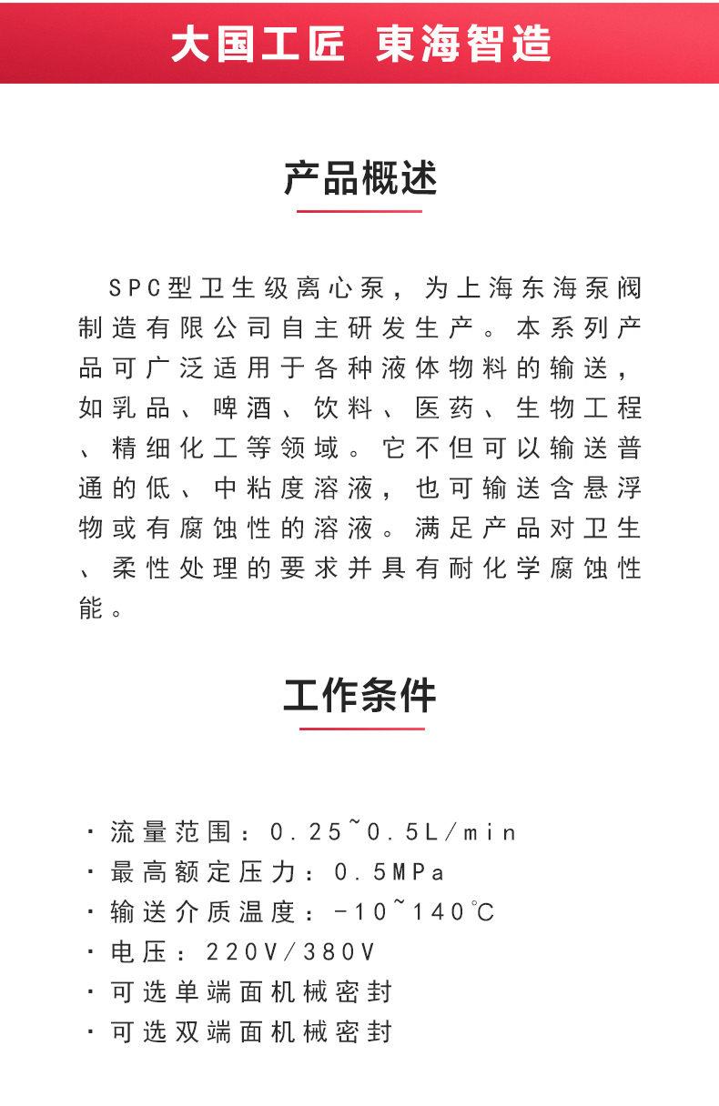 SPC型卫生级离心乐玩在线(中国)_乐玩在线概述.jpg