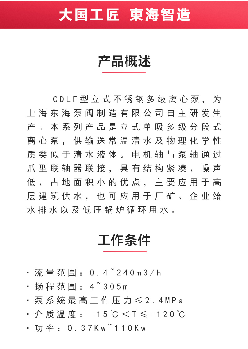 CDLF型立式多级离心乐玩在线(中国)_乐玩在线概述.jpg