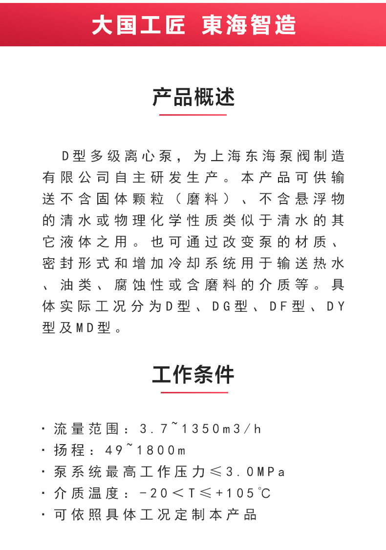 D型多级乐玩在线(中国)_乐玩在线概述.jpg