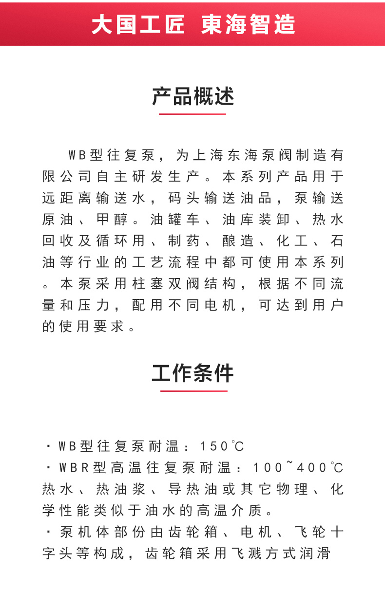 W1型往复乐玩在线(中国)_乐玩在线概述.jpg