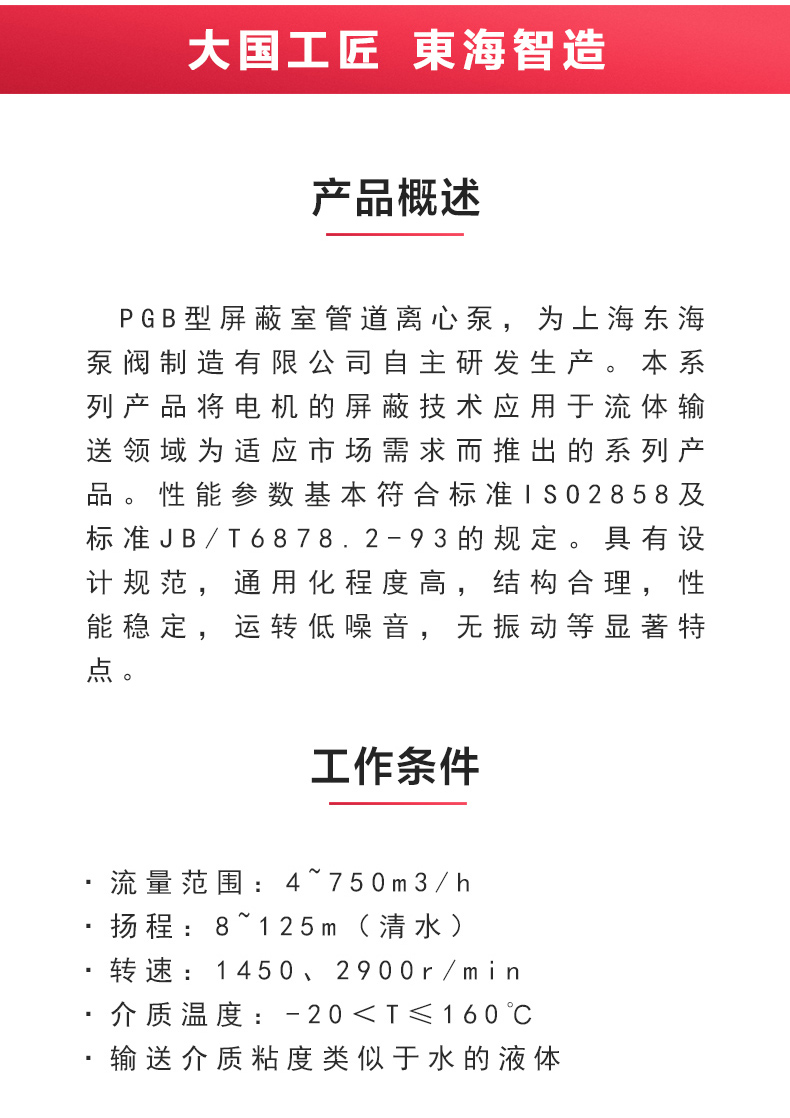 SPG型屏蔽乐玩在线(中国)_乐玩在线概述.jpg