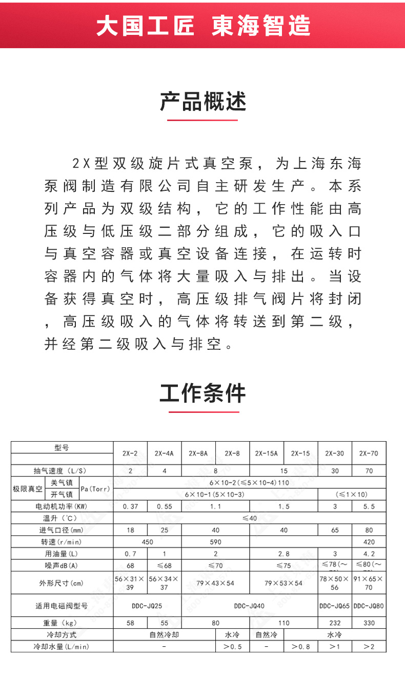 2X型双级旋片式真空乐玩在线(中国)_乐玩在线概述.jpg