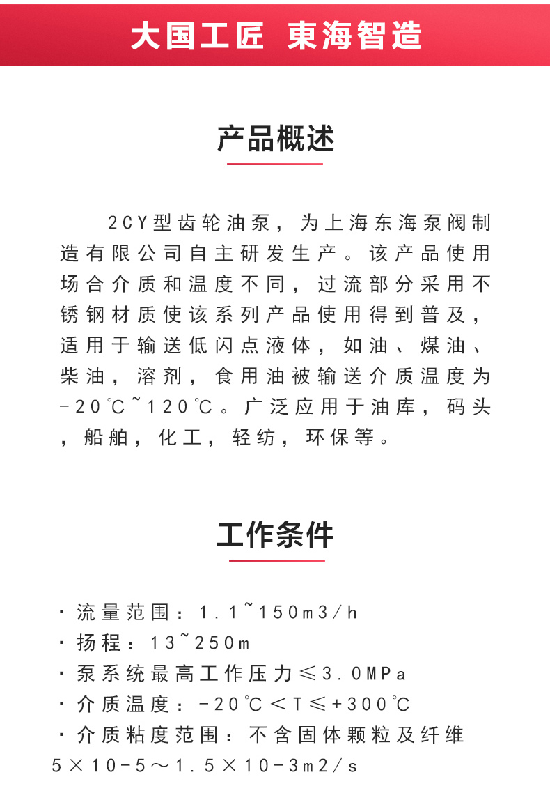 2CY型齿轮油乐玩在线(中国)_乐玩在线概述.jpg