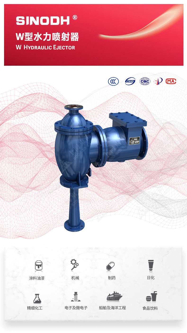 水利喷射器_乐玩在线图片.jpg