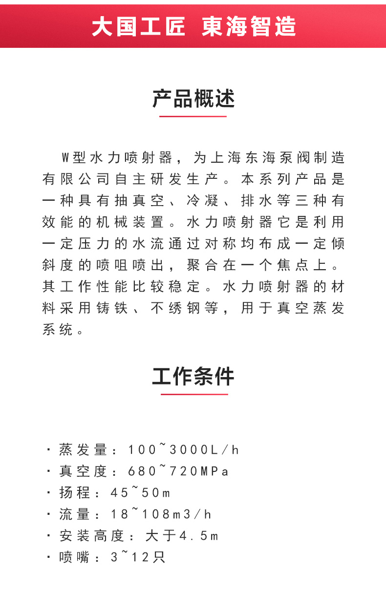 水利喷射器_乐玩在线概述.jpg