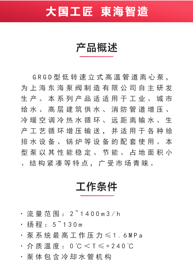 GRGD型离心乐玩在线(中国)_乐玩在线概述.jpg