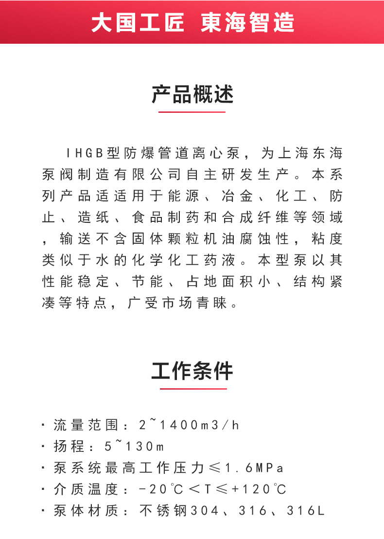 IHGB型离心乐玩在线(中国)_乐玩在线概述.jpg