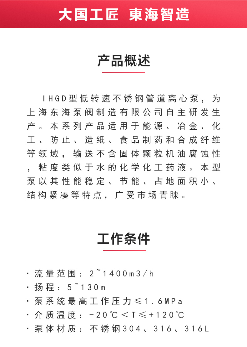 IHGD型离心乐玩在线(中国)_02.jpg