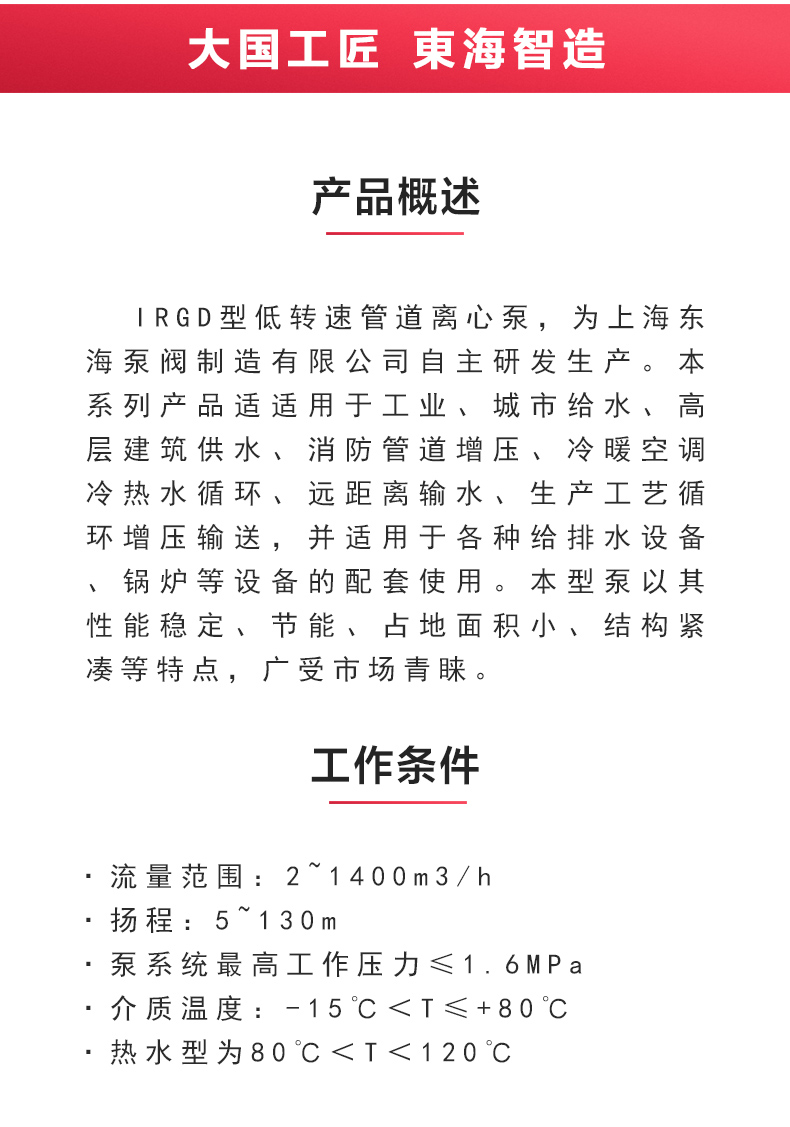 IRGD型离心乐玩在线(中国)_乐玩在线概述.jpg