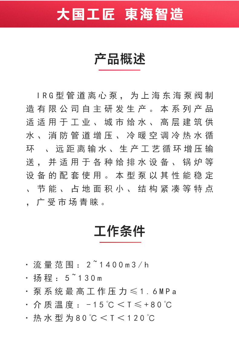 IRG型离心乐玩在线(中国)_乐玩在线概述.jpg