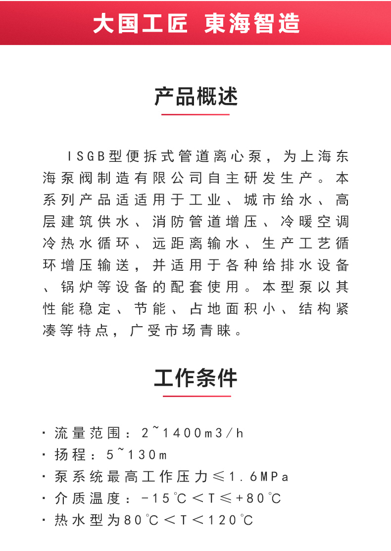 ISGB便拆式管道离心乐玩在线(中国)_02.jpg