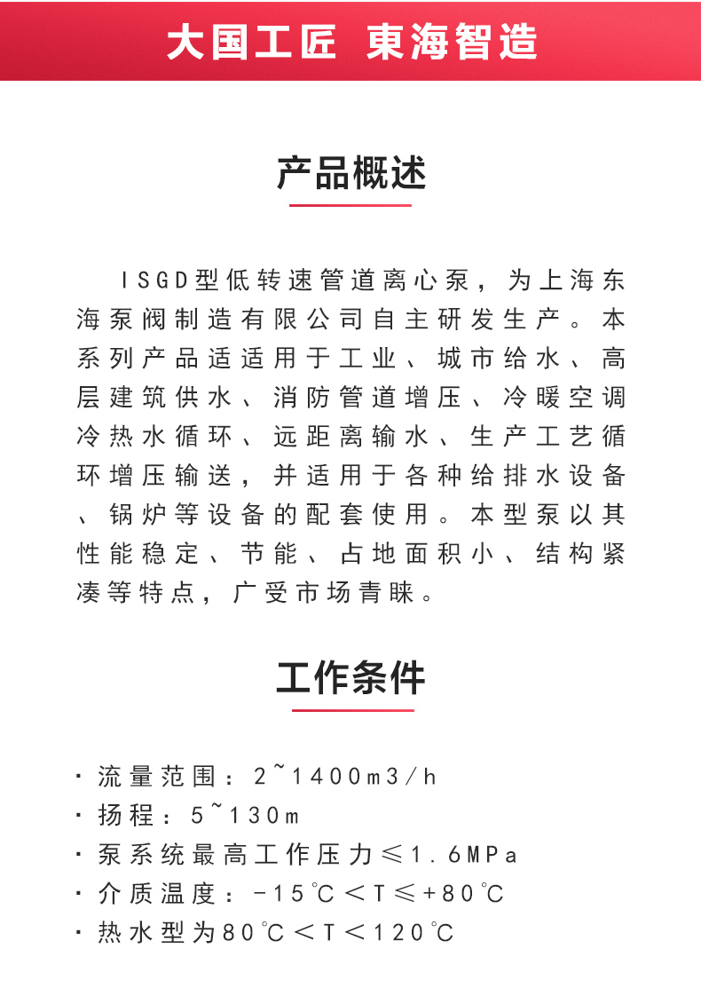 ISGD型离心乐玩在线(中国)_乐玩在线概述.jpg
