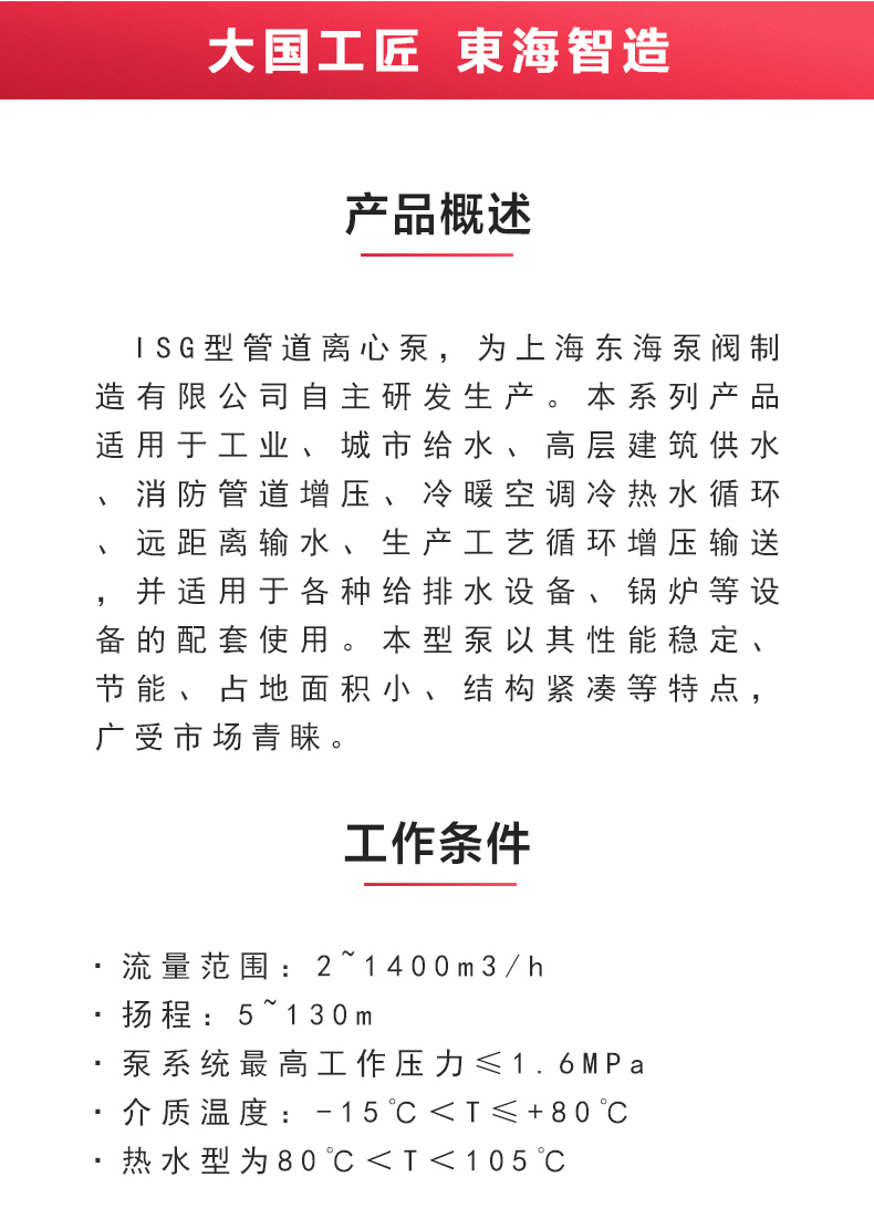 ISG型离心乐玩在线(中国)_乐玩在线概述.jpg