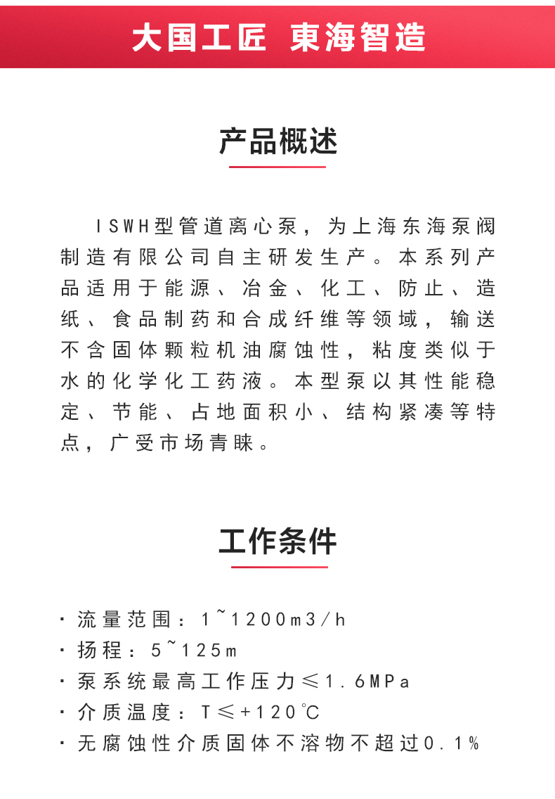 ISWH型离心乐玩在线(中国)_乐玩在线概述.jpg