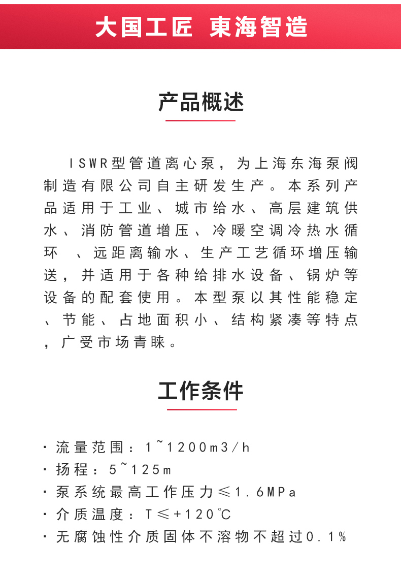 ISWR型离心乐玩在线(中国)_乐玩在线概述.jpg
