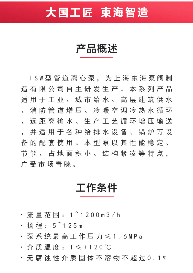 ISW型离心乐玩在线(中国)_02.jpg