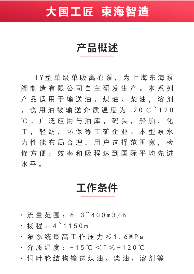 IY型单级单吸离心乐玩在线(中国)_02.jpg