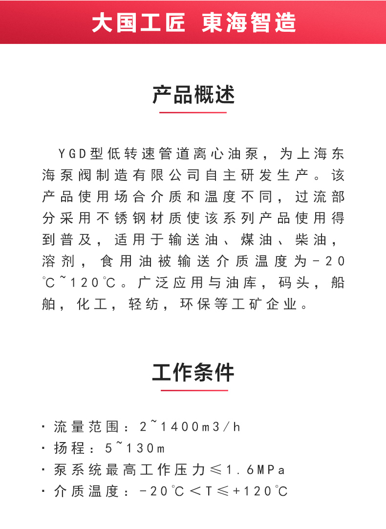 YGD型油乐玩在线(中国)_乐玩在线概述.jpg