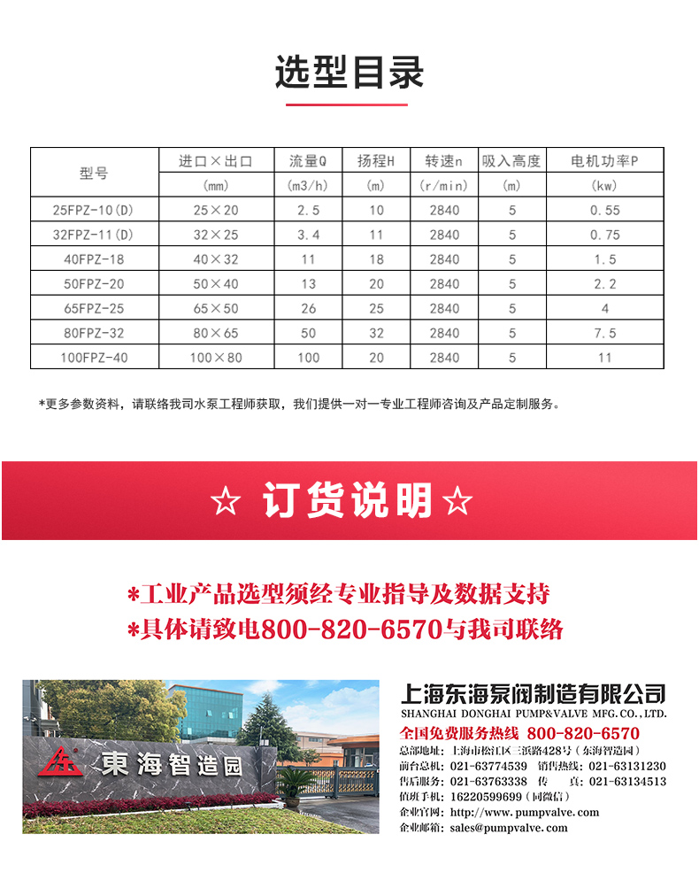 FPZ型耐腐蚀自吸乐玩在线(中国)_04.jpg