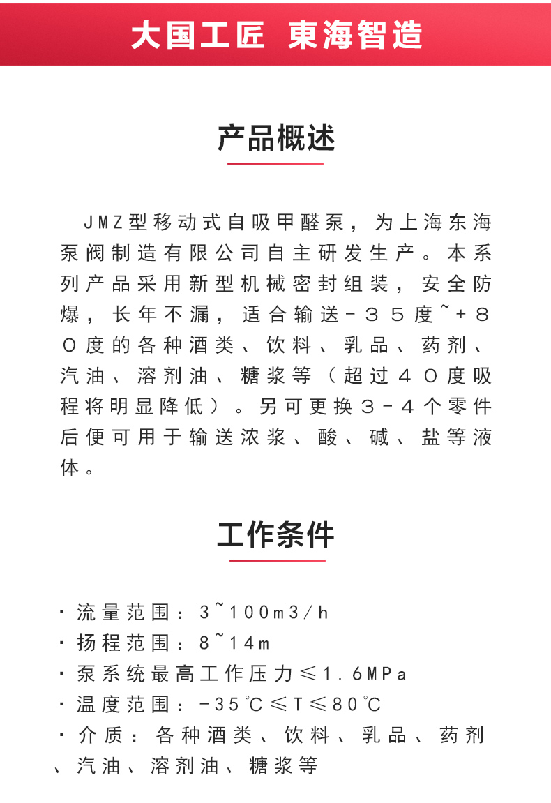 JMZ型移动式自吸酒乐玩在线(中国)_02.jpg