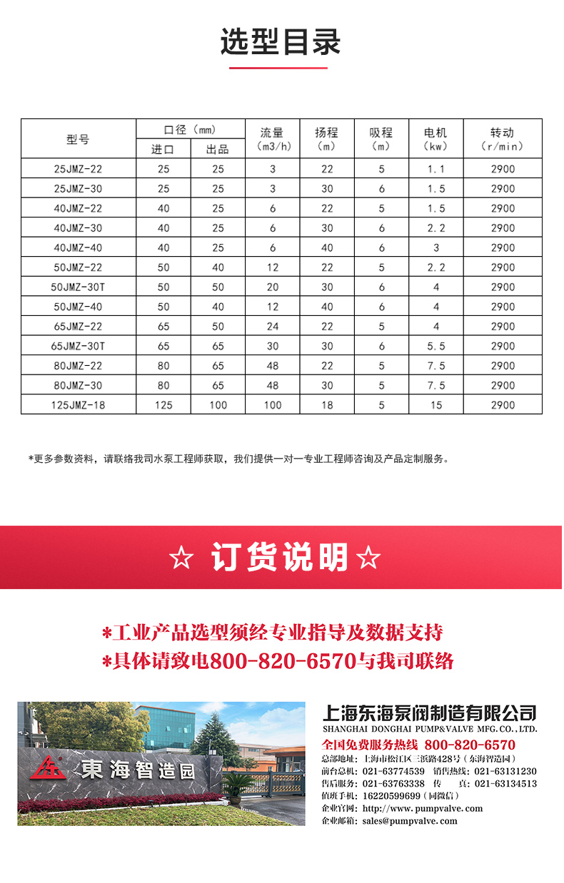 JMZ型移动式自吸酒乐玩在线(中国)_04.jpg