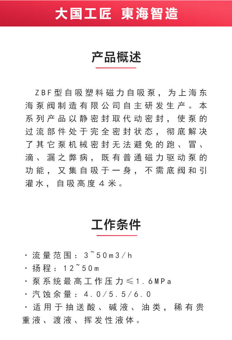 ZBF型自吸塑料磁力自吸乐玩在线(中国)_02.jpg