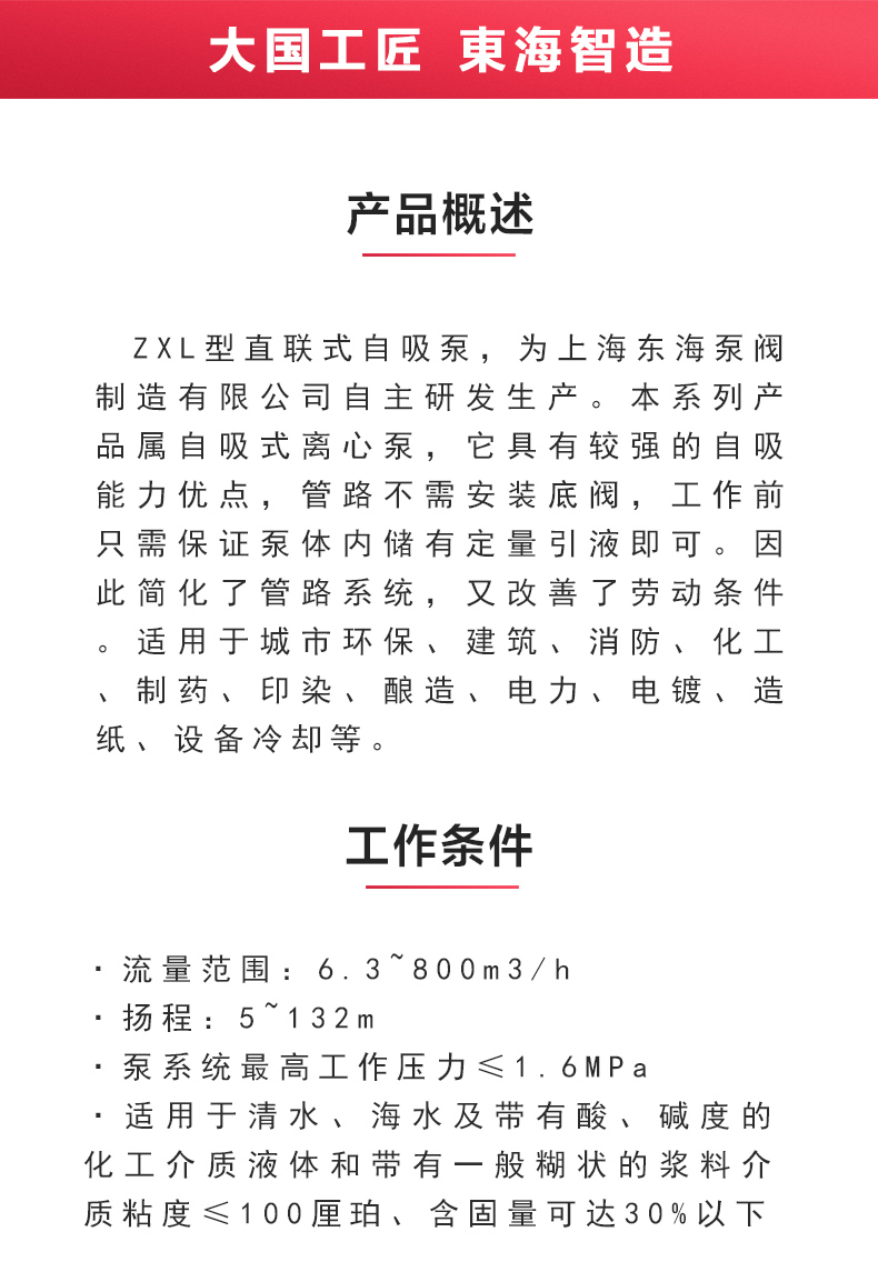 ZXL型自吸乐玩在线(中国)_02.jpg