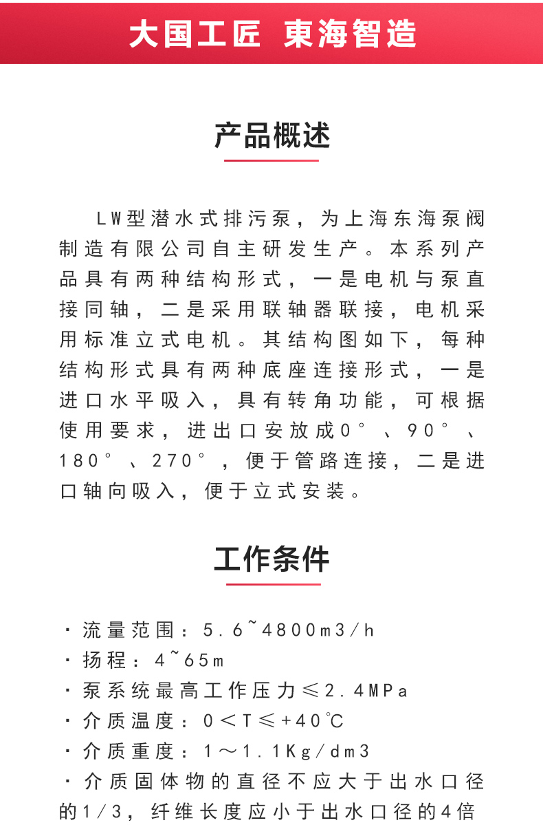 LW型立式无堵塞排污乐玩在线(中国)_02.jpg