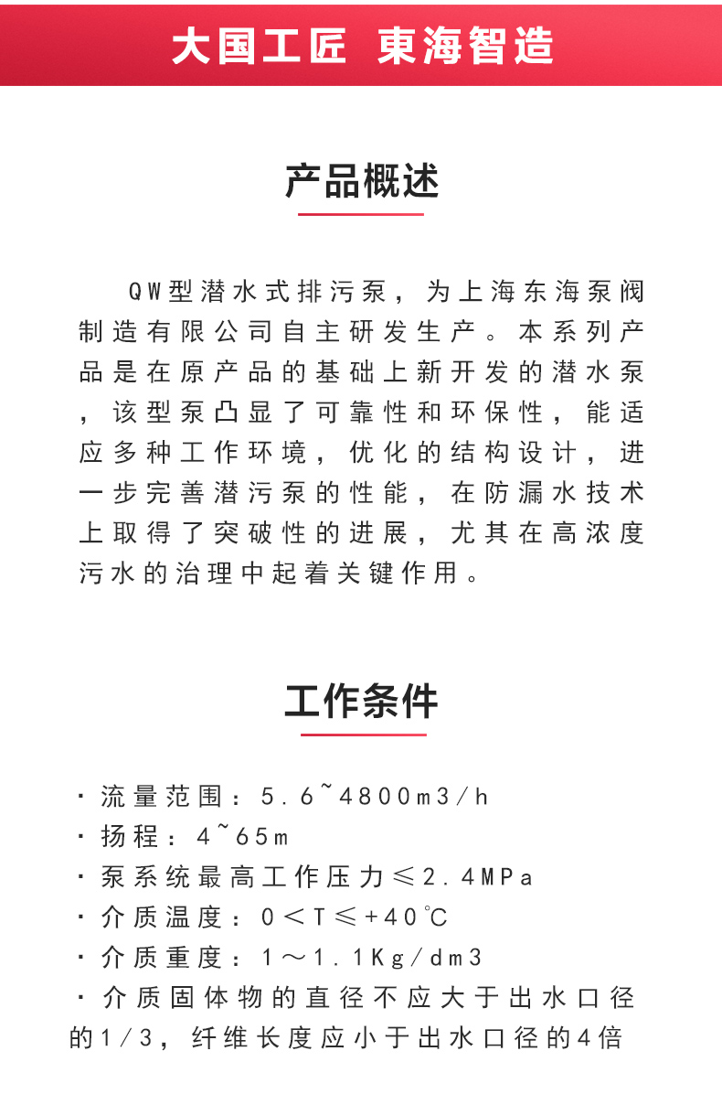 QW型排污乐玩在线(中国)_02.jpg