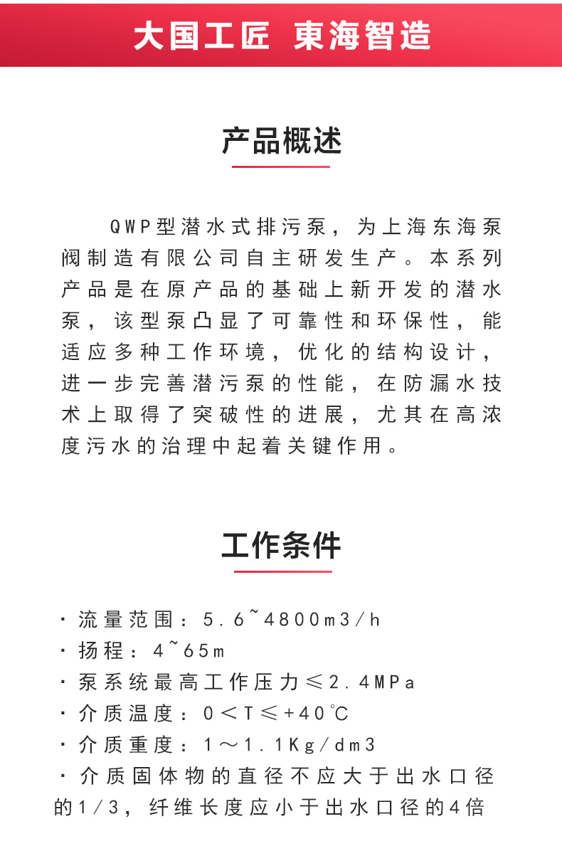 QWP型排污乐玩在线(中国)_02.jpg