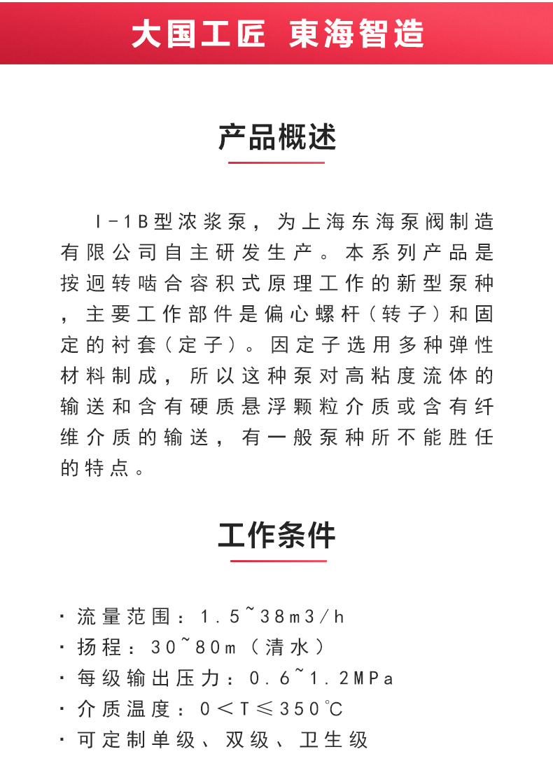I-1B型浓浆乐玩在线(中国)_02.jpg