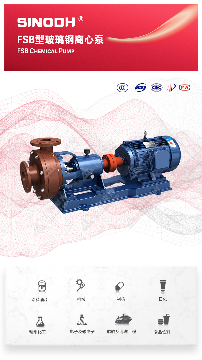 FSB型玻璃钢离心乐玩在线(中国)_01.jpg